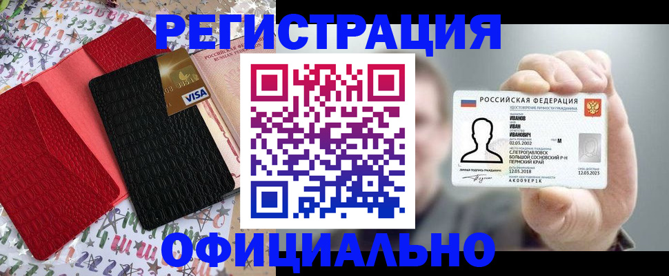 прописка гарантия в Менделеевске